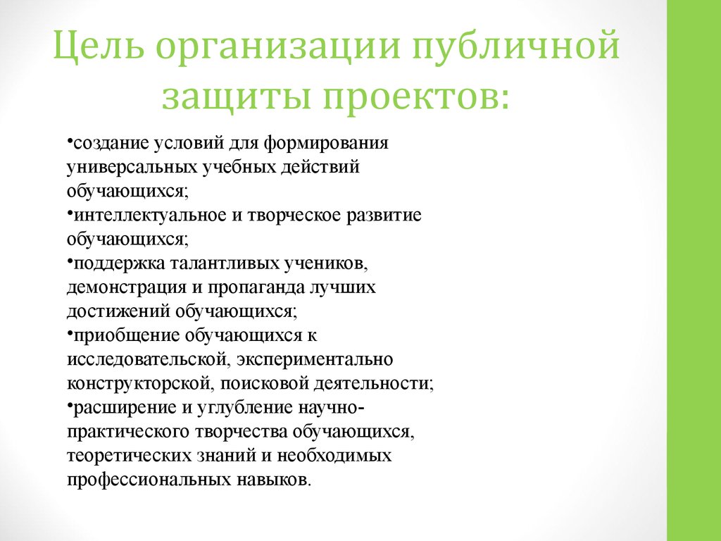 Какие вопросы задают на защите проекта 9 класс