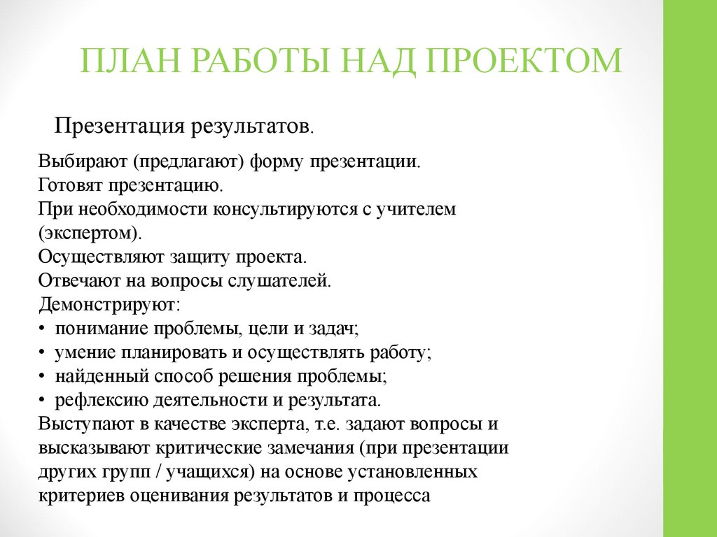 Работа над индивидуальным проектом