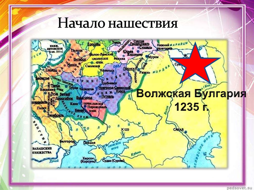 Презентация монгольская империя и изменение политической карты мира 6 класс торкунов