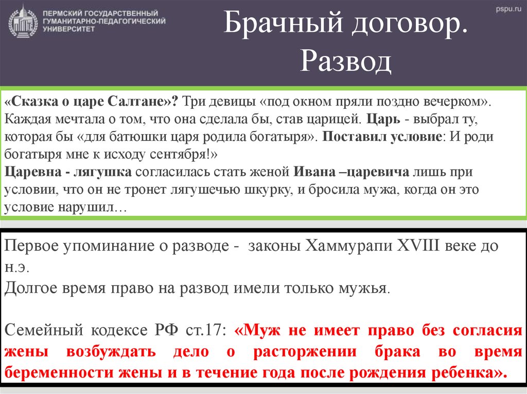 Закон о расторжении брака. Развод по законам Хаммурапи. Брачный договор по законам Хаммурапи. Условия заключения брака по законам Хаммурапи.