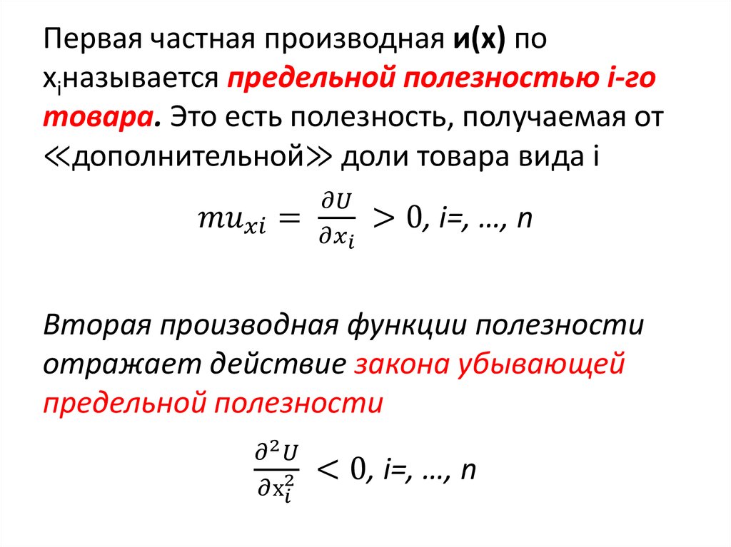 Что изучает микроэкономика численность занятых