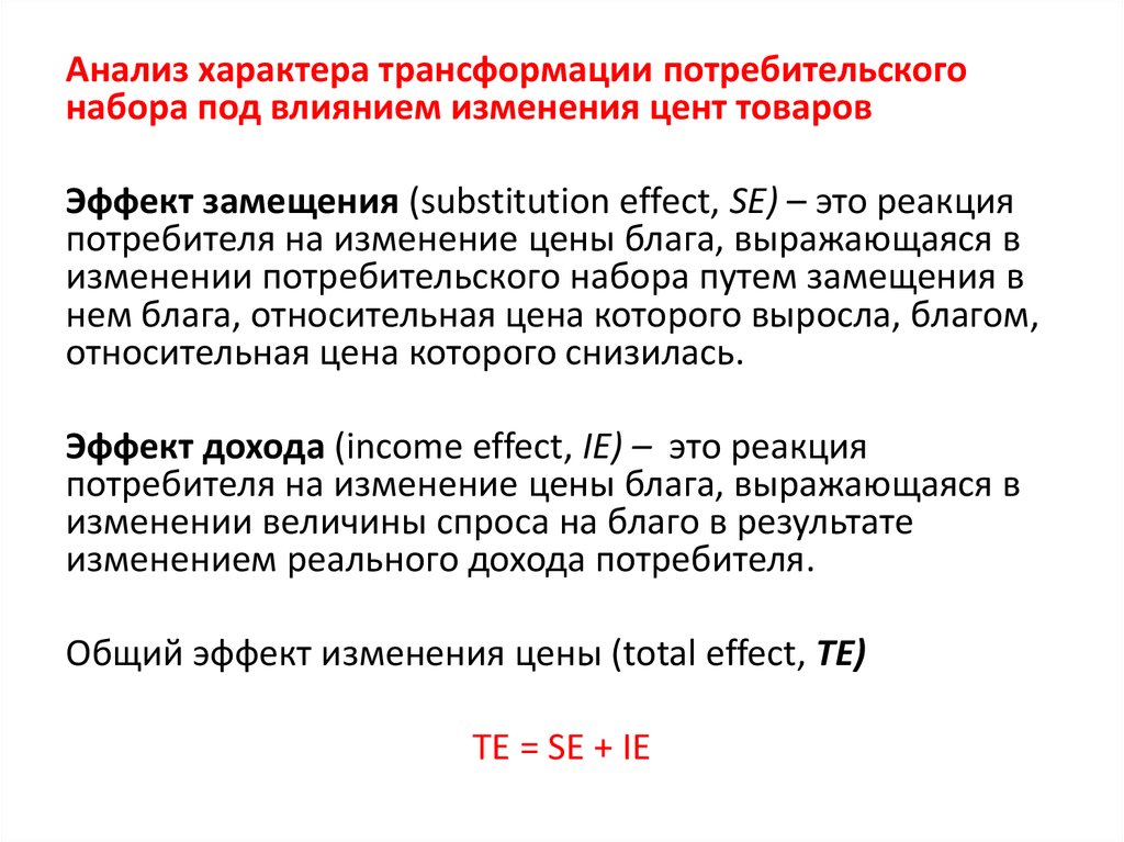 Анализ характера. Трансформация характера. Разбор характера категории.