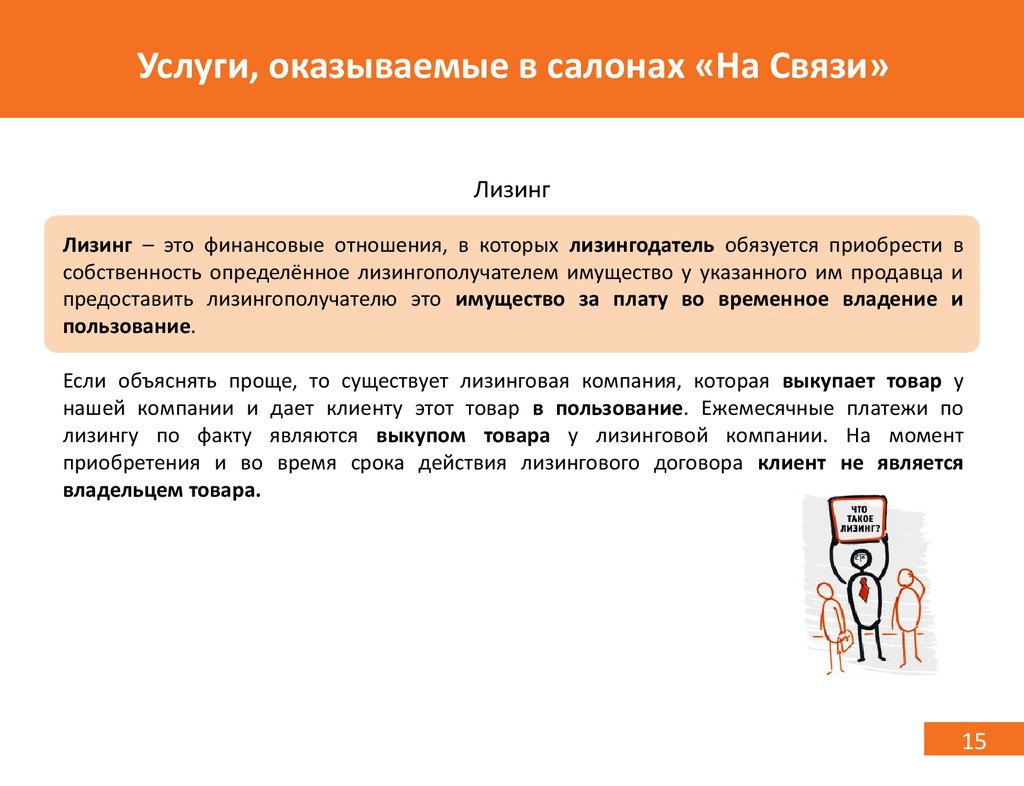 А также оказание услуг. Оказанных оказанных услуг. Услуга оказана. В связи с не оказанными услугами. Интересный факт по лизингу.