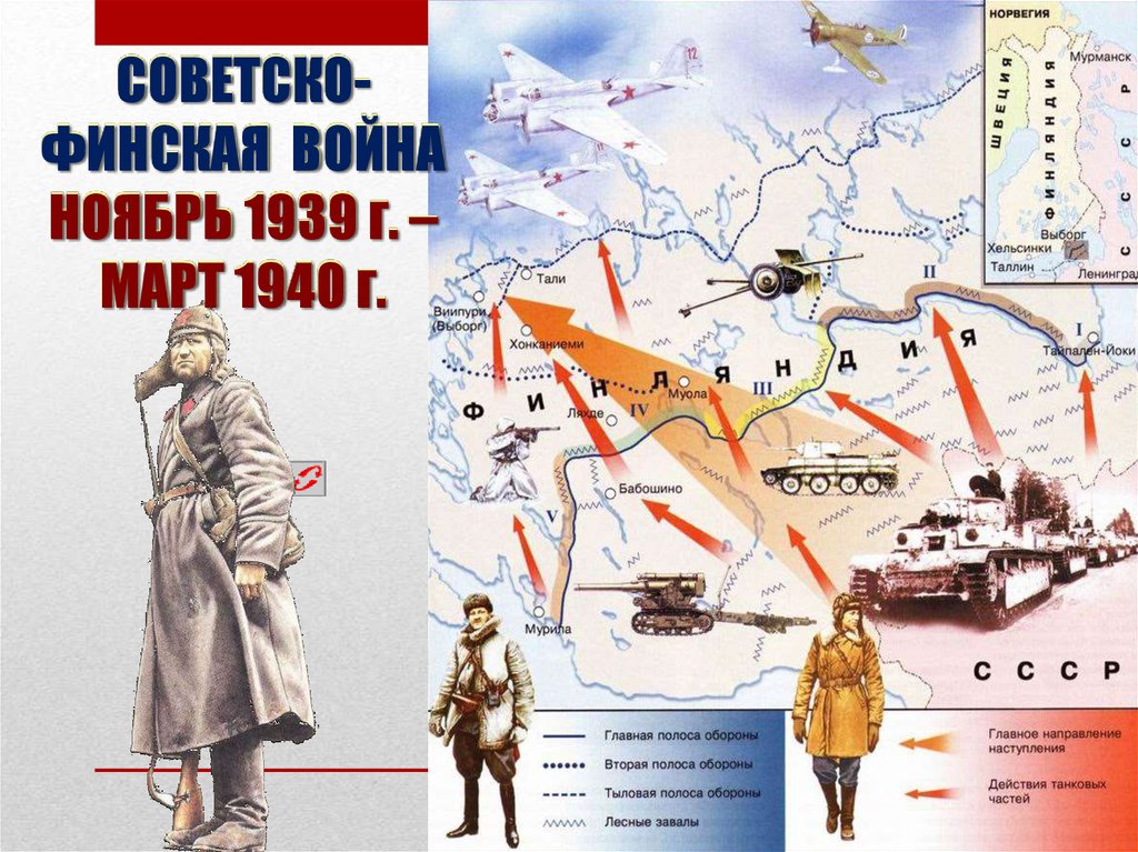 Летом 1944 в соответствии с планами советского командования главный удар красная армия