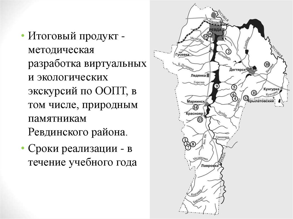 Карта ревдинского района