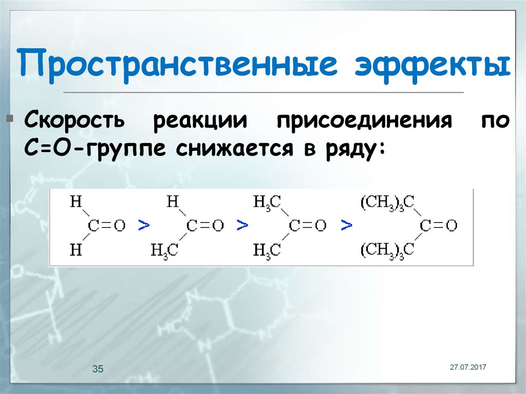 Органическая основа