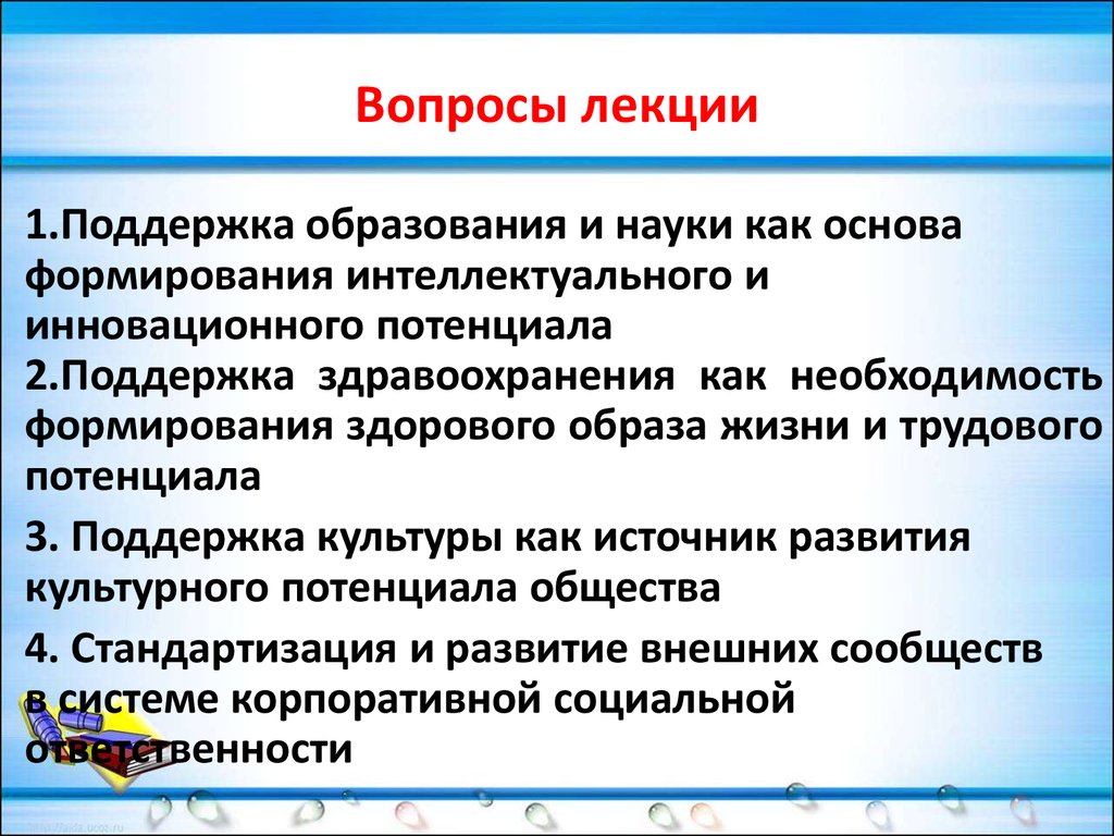 Интеллектуальный потенциал общества в образовании