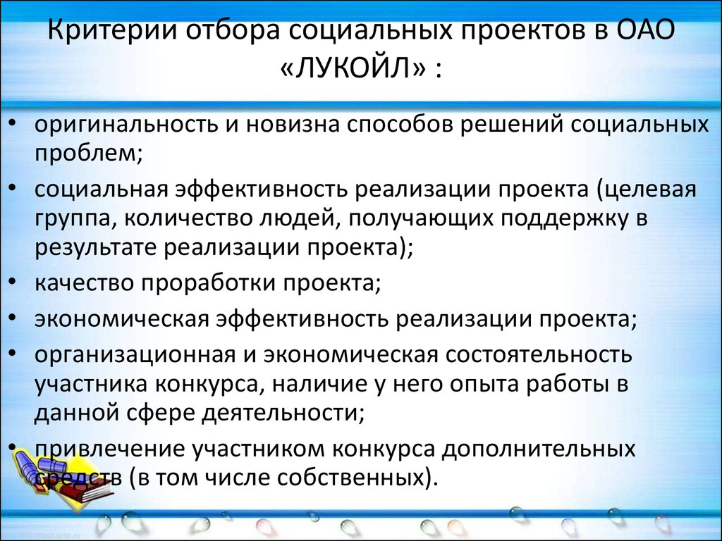 Производственные критерии отбора инновационного проекта включают данные о