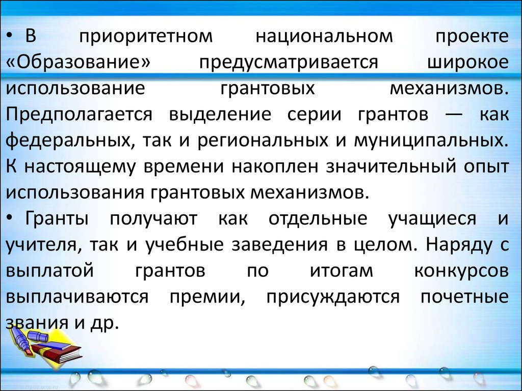 Британская модель корпоративной социальной ответственности презентация