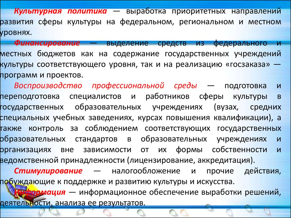 Британская модель корпоративной социальной ответственности презентация