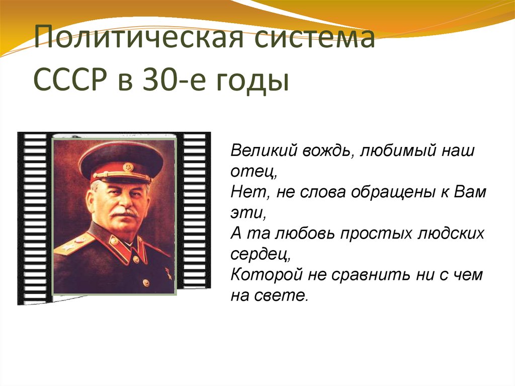 Реферат: Политические процессы 20-30 годов в Советском Союзе