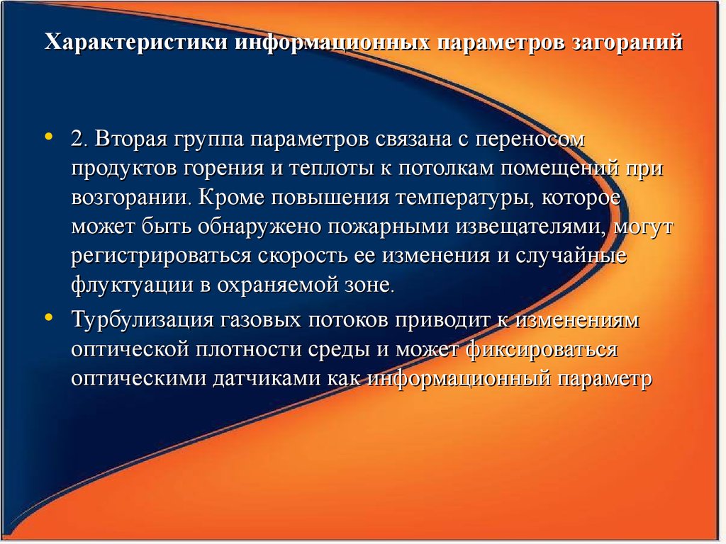 Продукт перен следствие. Характеристики информационного продукта. Информационный параметр.