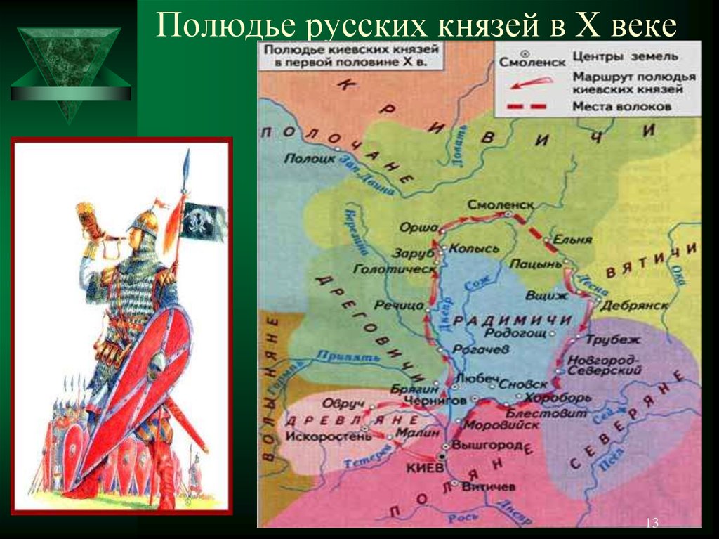 Отмена полюдья. Полюдье в древней Руси карта. Полюдье это в древней Руси. Маршрут полюдья киевских князей. Карта полюдья киевских князей.