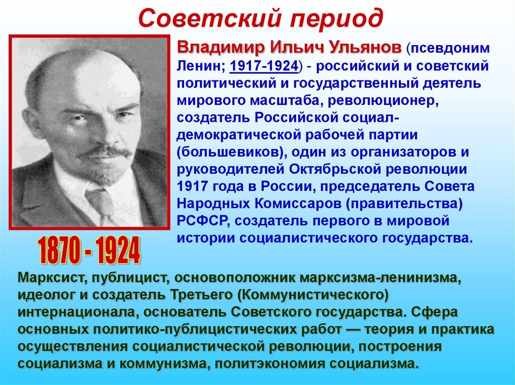 Узнайте политического деятеля. Деятельность Ленина в 1917. Политические деятели 1917.