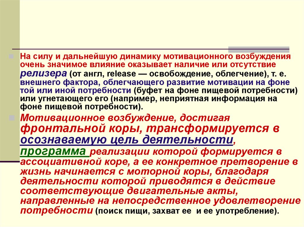 Нарушения произвольных движений и действий презентация