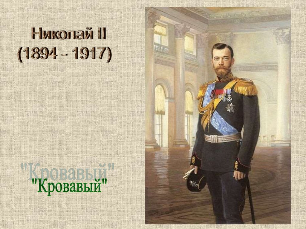 Какой российский император. Императоры 19 века. Императоры 19 века в России. Императоры России 19 век. Императоры России 19 века и 20 века.