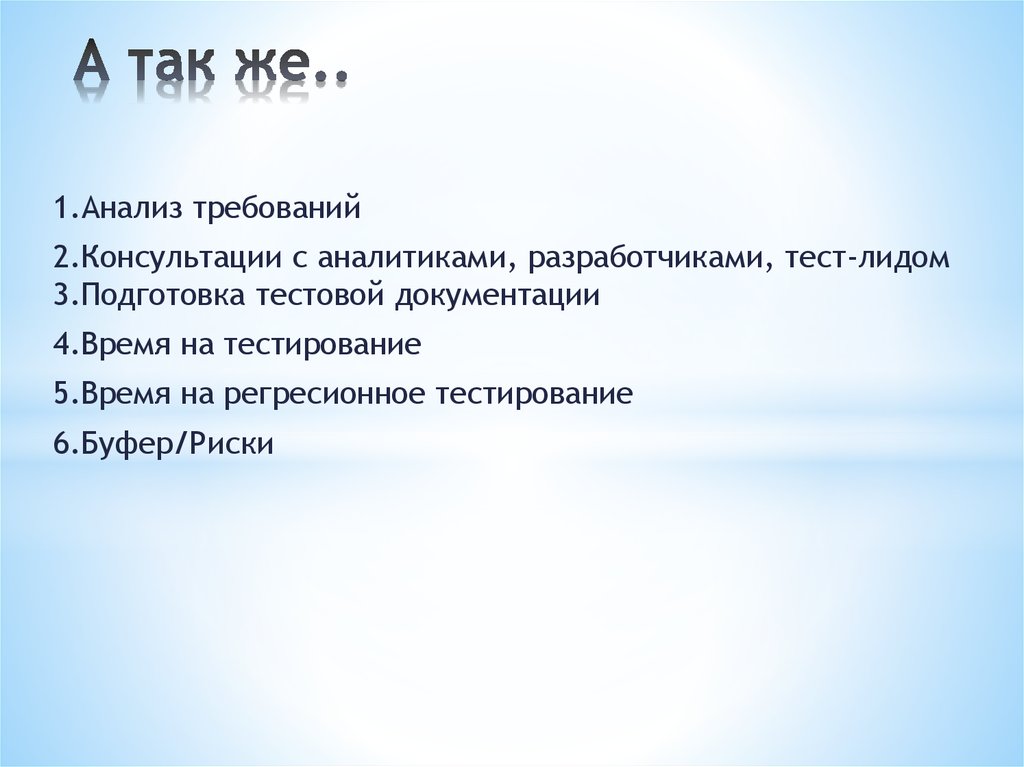 2 1 анализ требований. Анализ требований в тестировании. Матрица покрытия тестирование.