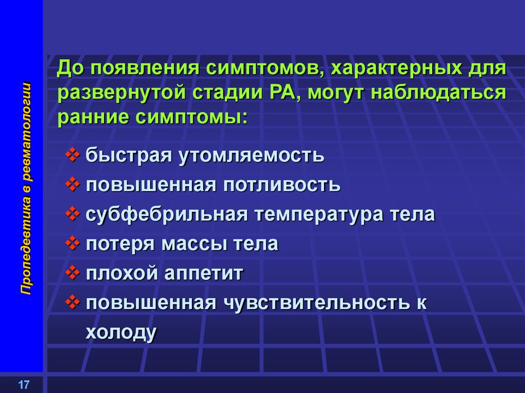 План истории болезни пропедевтика