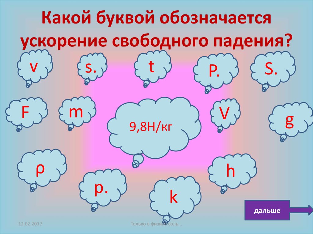 Какой буквой обозначается внутренняя энергия