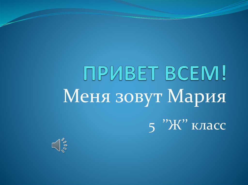 Мои успехи в освоении технологии 7 класс презентация