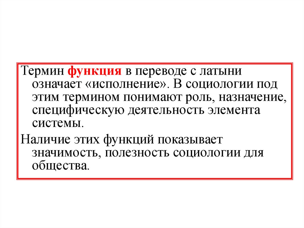 Что понимают под термином легкие. Функции терминологии.