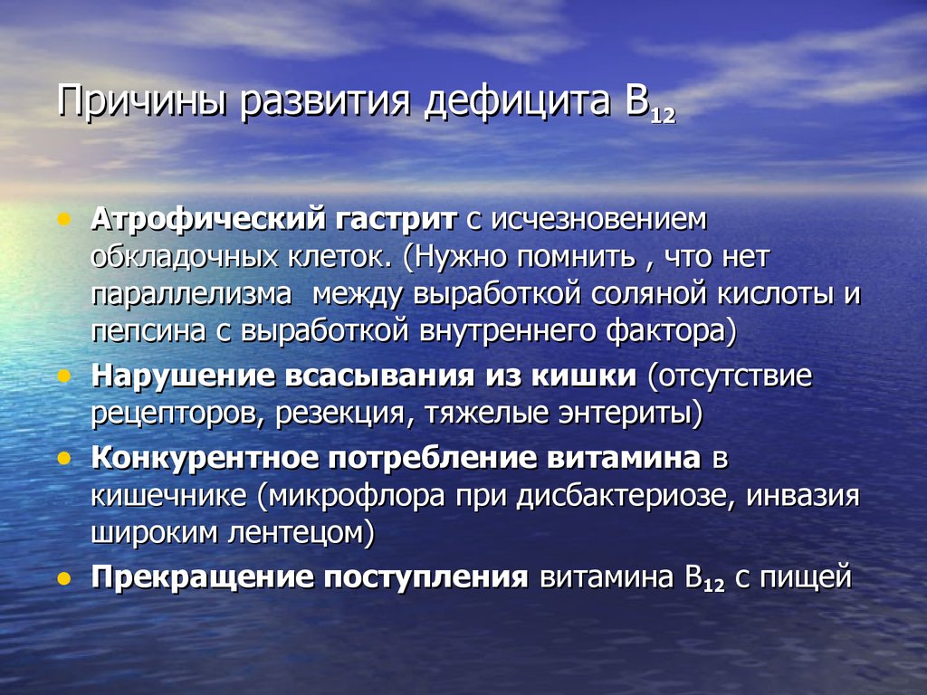 Недостатки развития