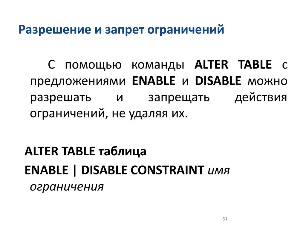 Создание таблиц БД - презентация онлайн