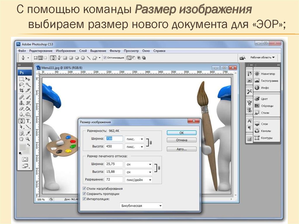 Редактор для презентаций онлайн