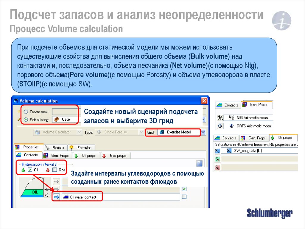 Подсчет запасов картинки