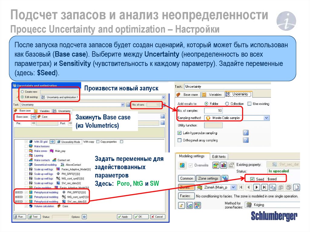 Подсчет запасов картинки