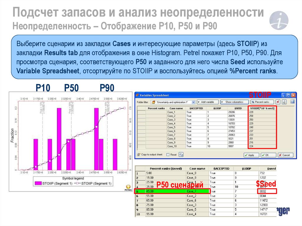 Подсчет запасов картинки