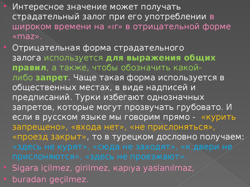 Страдательный залог в русском и в турецком языках - презентация онлайн