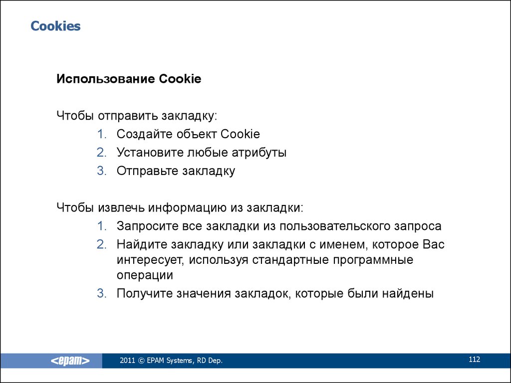 Использование куки. Текст для куки. Сообщение об использовании куки. Cookie текст для сайта. Текст cookies