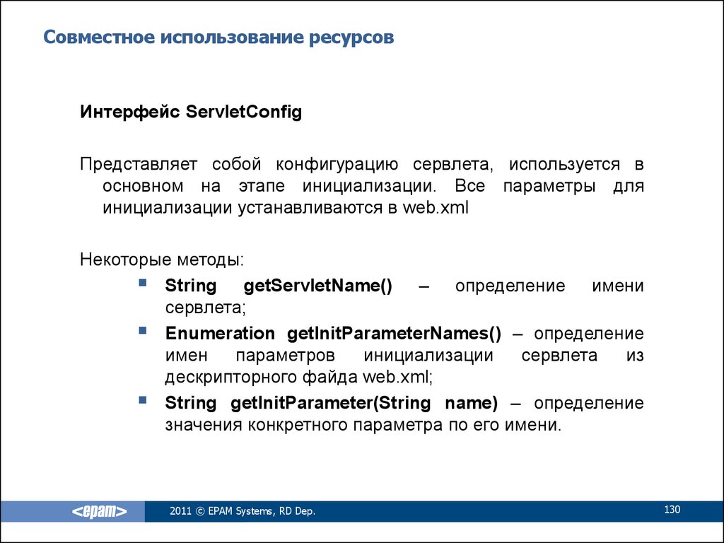 Правила пользования ресурсом