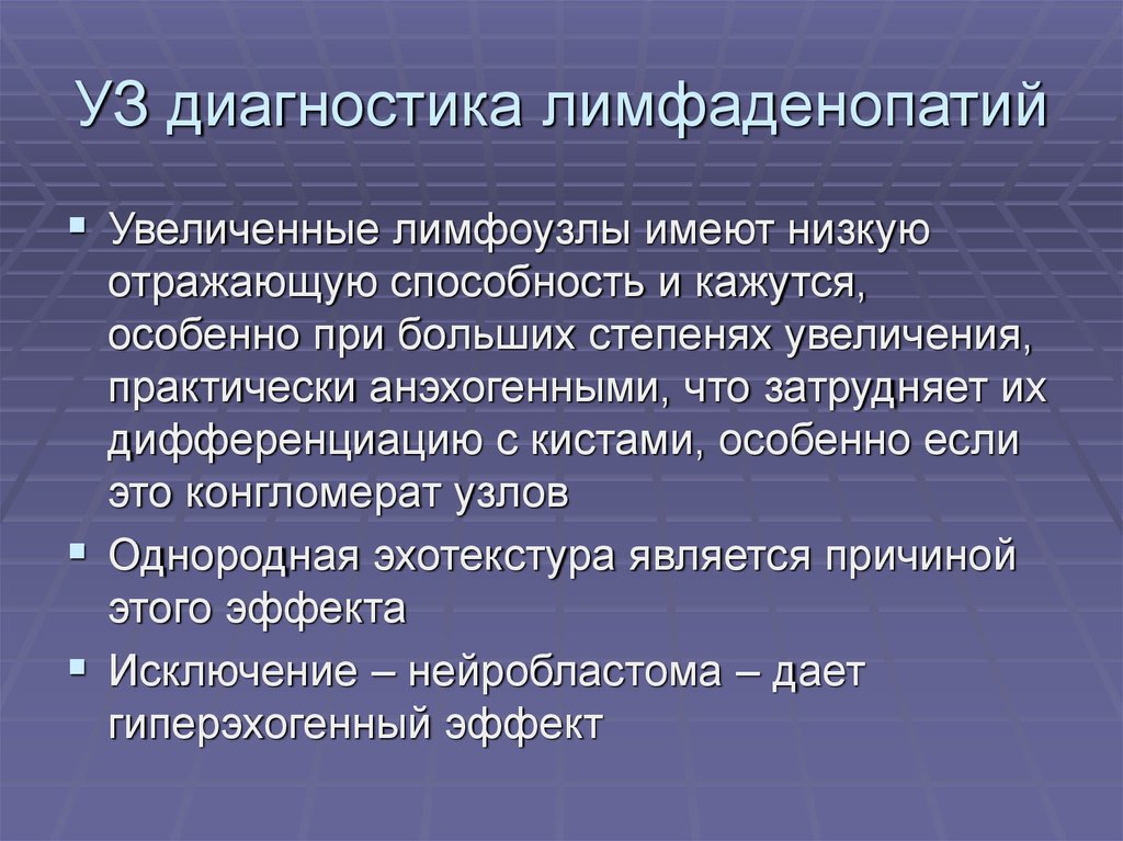 Конгломерат узлов. Конгломерат в медицине. Что такое патологический конгломерат. Конгломерат это в экономике. Конгломерат лимфоузлов.