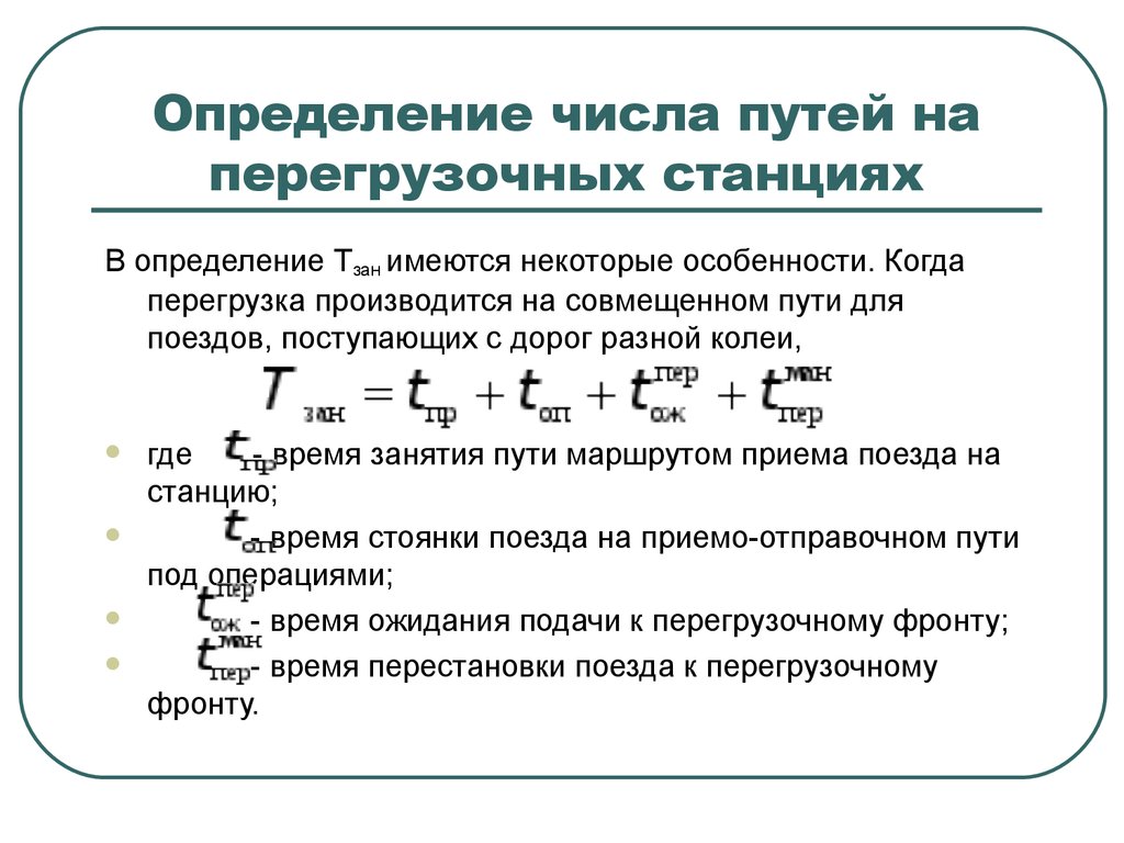 Платформа определение