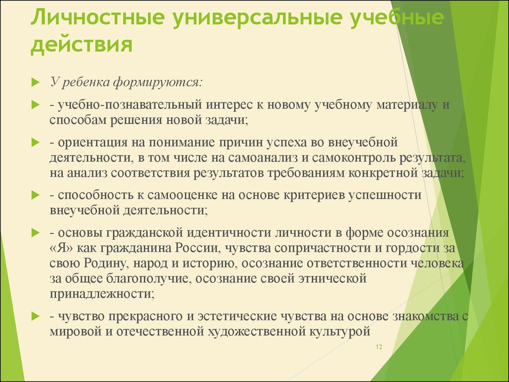 Обучающие цели уроков по русскому. Цели обучения на уроке.