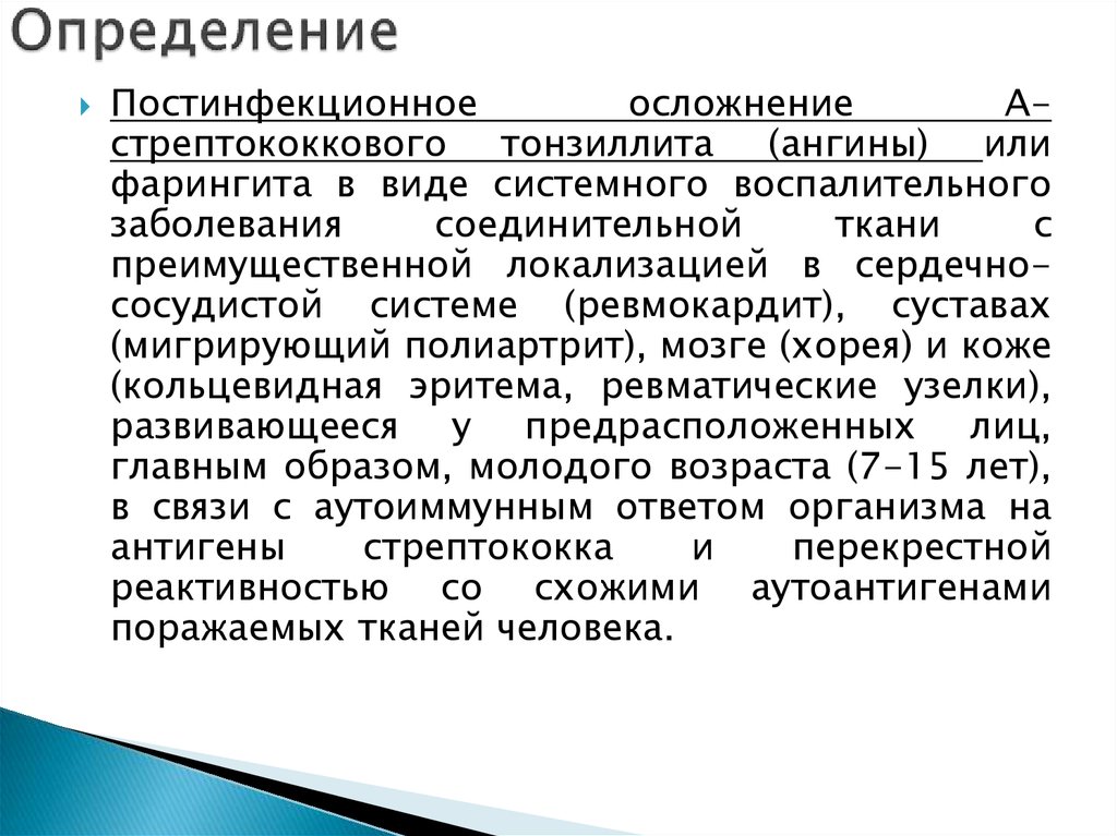 Определение