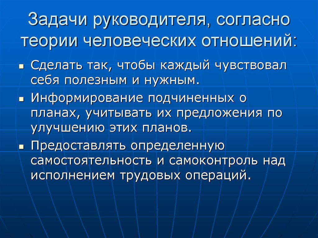 Задания руководителя. Ключевые задачи руководителя. Главные задачи руководителя. Основная задача руководителя. Рабочие задачи руководителя.