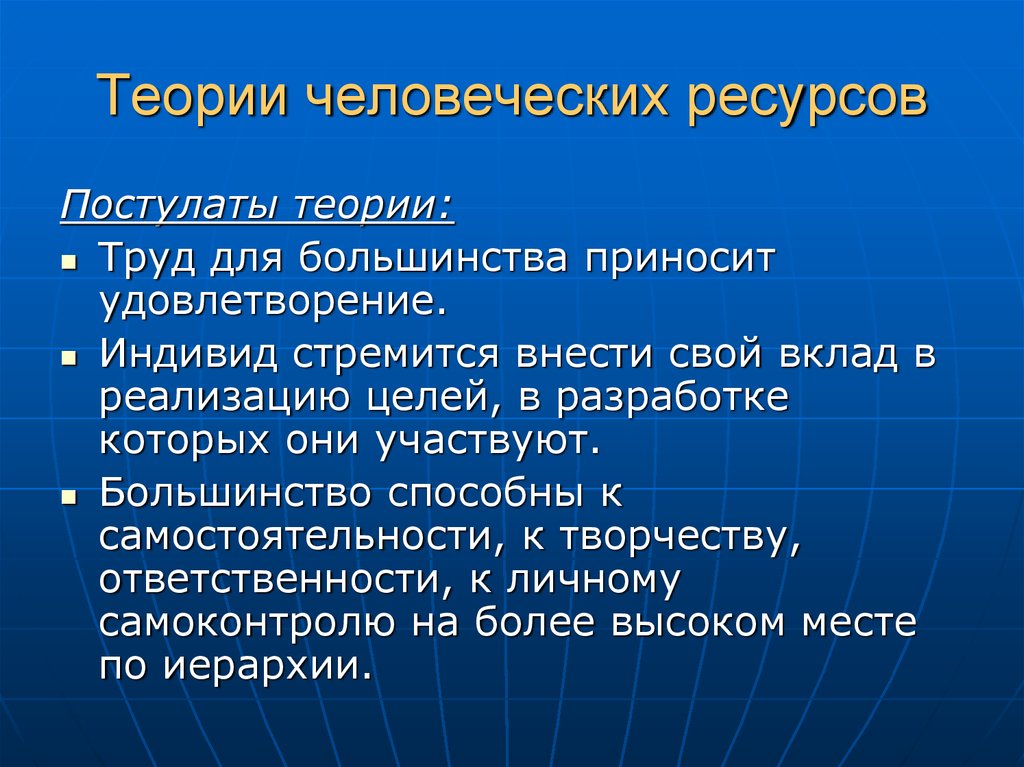 Проблема ресурсов человечества