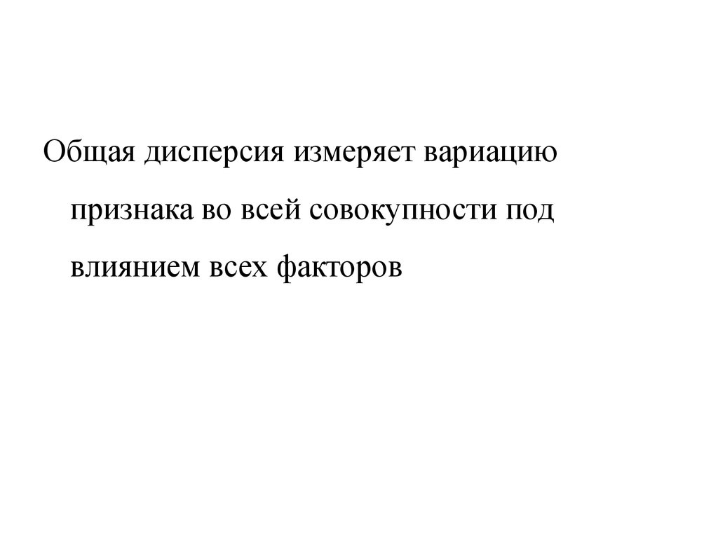 Задачи изучения вариации. Под вариацией понимают изменение. Вариация. Как может изменяться вариация.