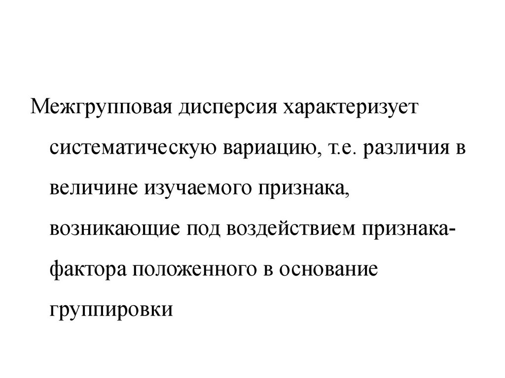 Ряд динамики характеризует изменение значений признака во