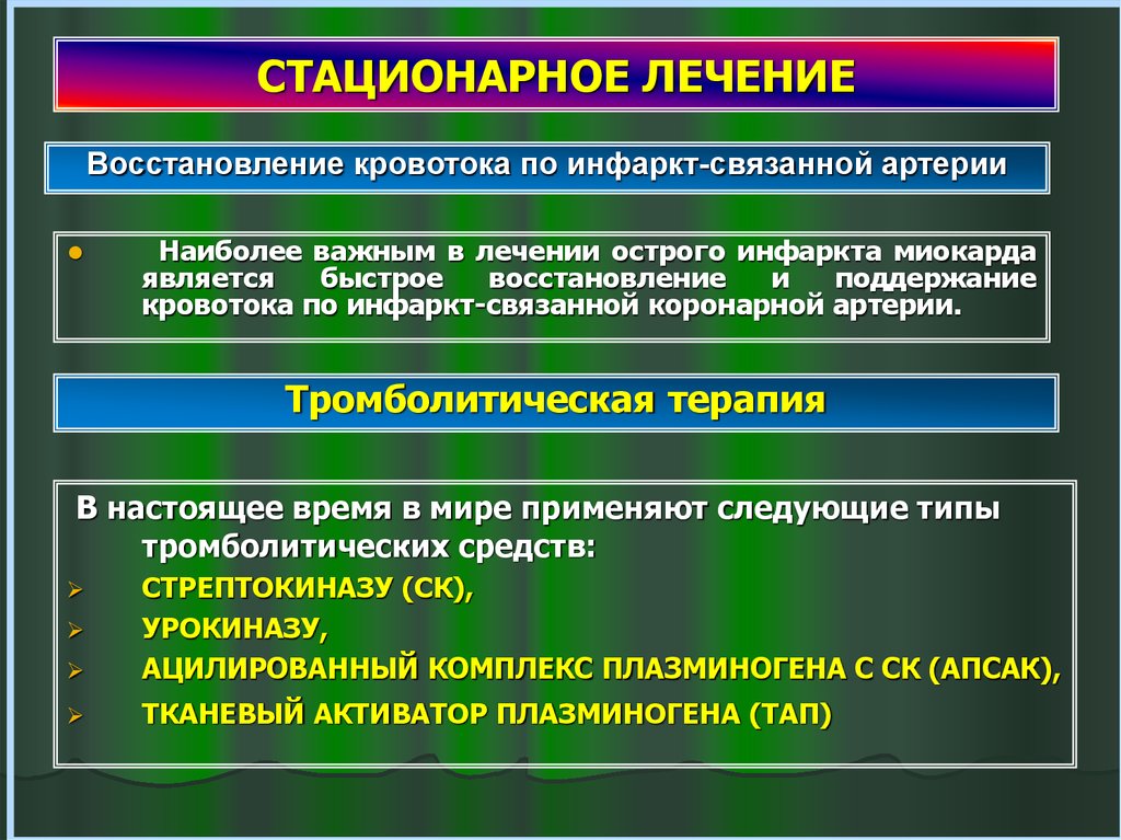 Амбулаторное лечение. Амбулаторное и стационарное лечение разница. Амбулаторные и стационарные условия это. Отличие стационарного от амбулаторного. Отличие амбулаторного лечения от стационарного.