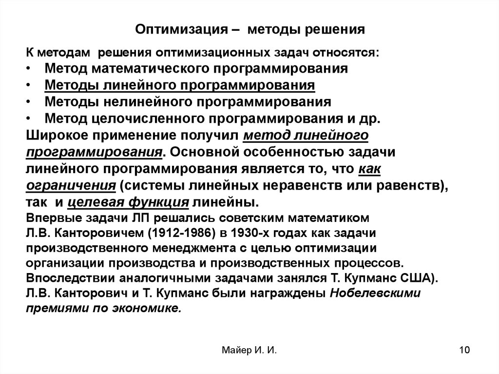 Контрольная работа: Оптимальные линейные системы