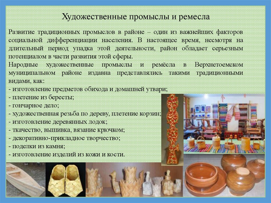 История возникновение промысла