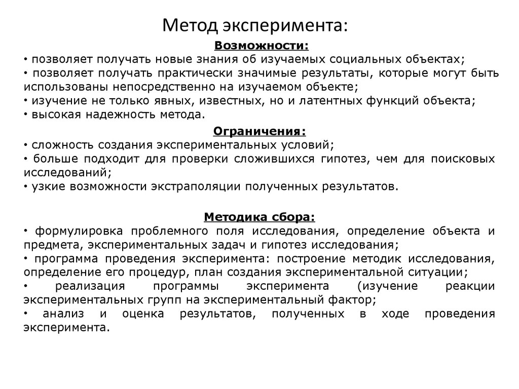 Чем отличается опытный образец от экспериментального