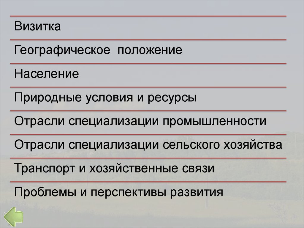 Что такое отрасли специализации. Отрасли специализации Черноземного района. Специализация ЦЧР. Специализация Центрально Черноземного района. Отрасли промышленной специализации Центрально-Черноземного района.