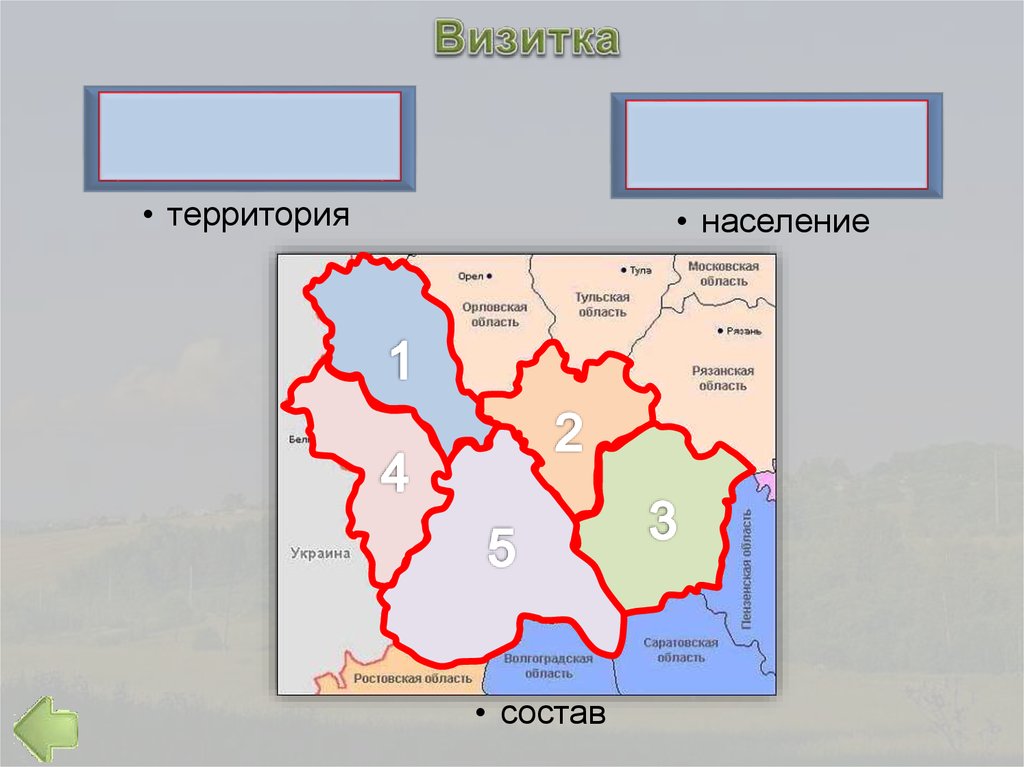 Карта черноземья рязанской области