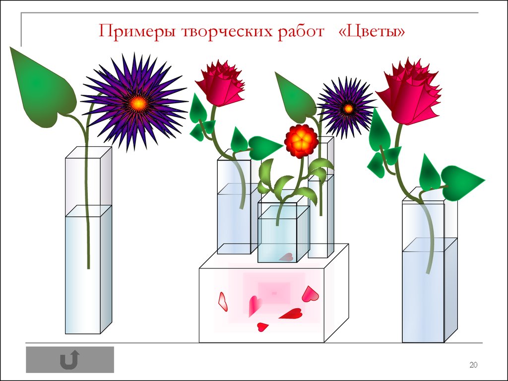 Вордом цветов. Практическая Векторная Графика. Векторное изображение практическая работа. Практическая работа цветы. Творческое задание в Ворде.