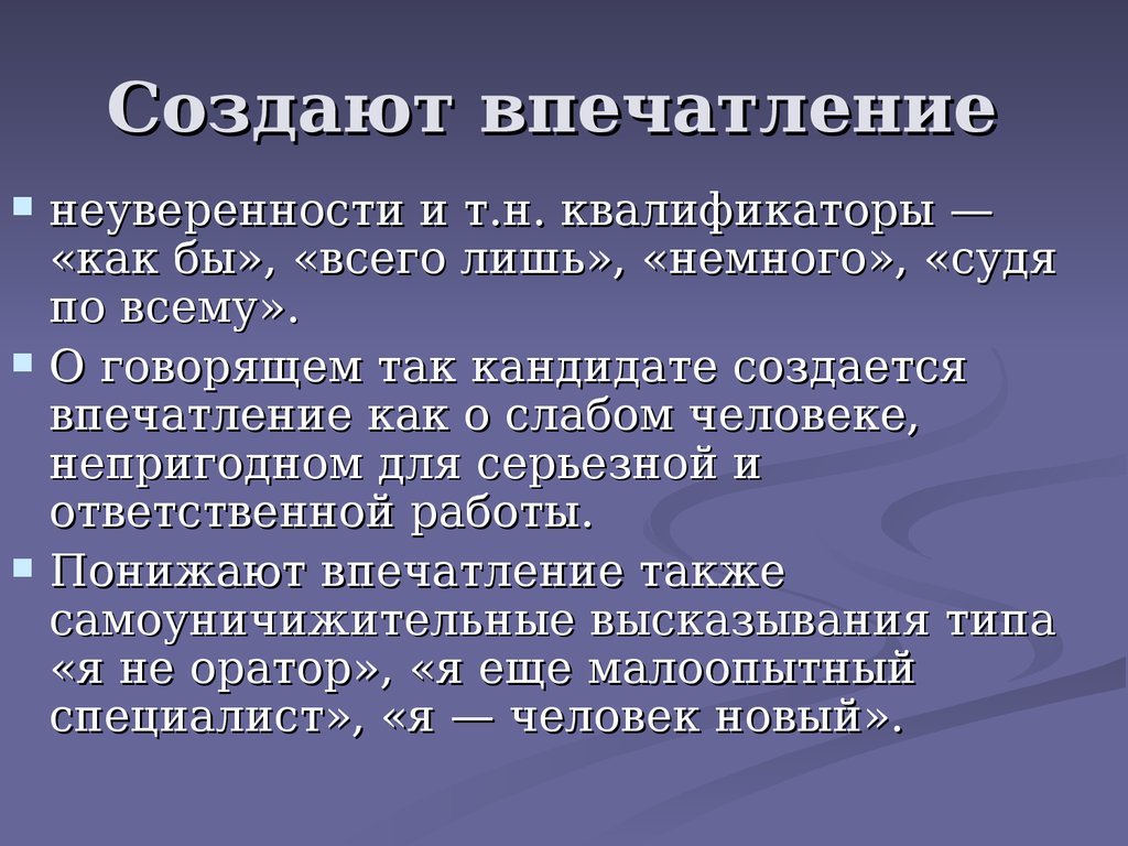 Презентация к собеседованию